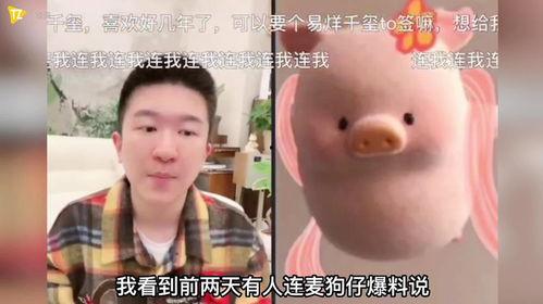 内娱搞笑爆料视频大全最新,笑料横生!内娱搞笑爆料视频大盘点 第1张 内娱搞笑爆料视频大全最新,笑料横生!内娱搞笑爆料视频大盘点 第1张